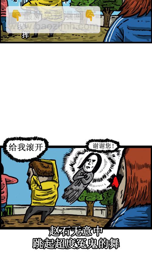 🍚心灵的声音 [第48话] 我身体的主人 第10页