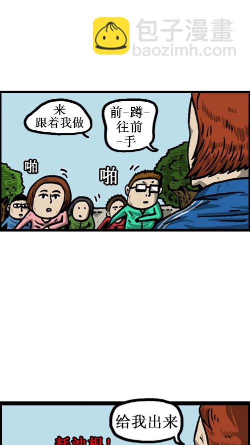 🍚心灵的声音 [第48话] 我身体的主人 第11页
