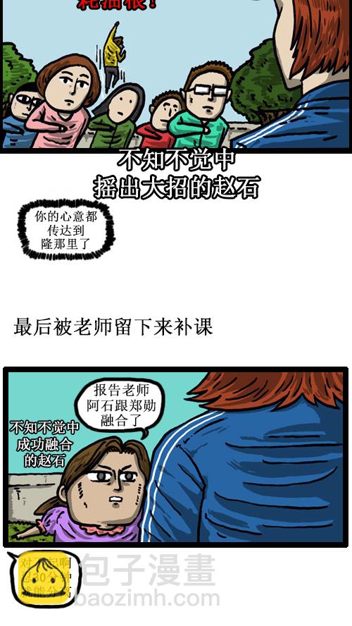 🍚心灵的声音 [第48话] 我身体的主人 第12页