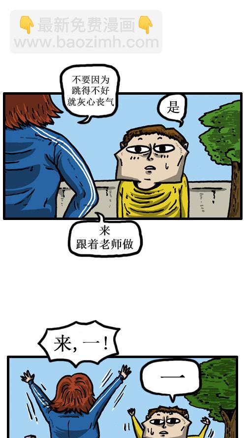 🍚心灵的声音 [第48话] 我身体的主人 第13页