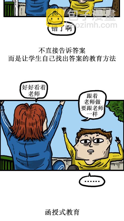 🍚心灵的声音 [第48话] 我身体的主人 第14页