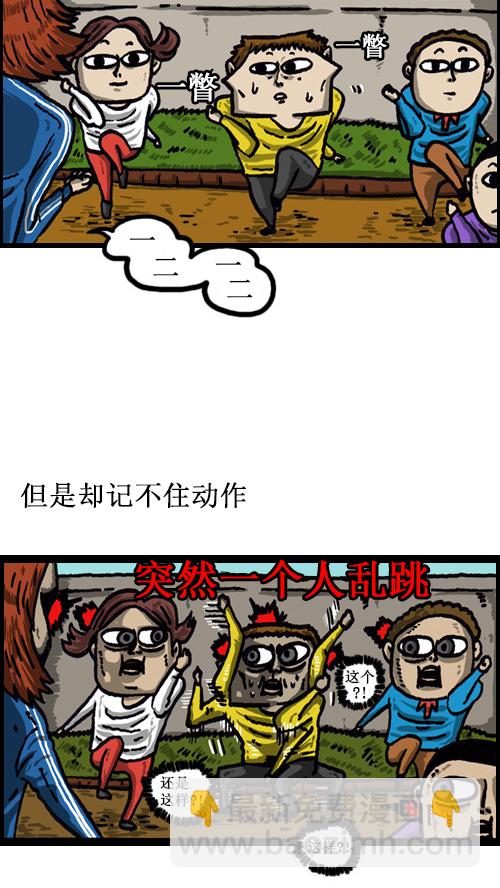 🍚心灵的声音 [第48话] 我身体的主人 第3页