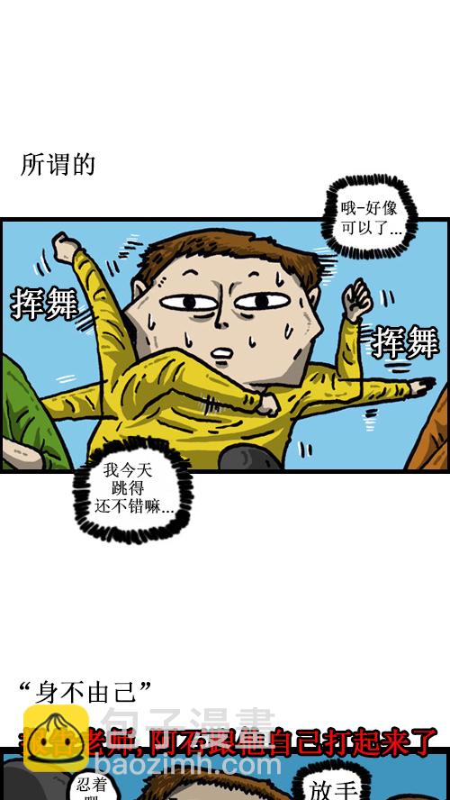 🍚心灵的声音 [第48话] 我身体的主人 第4页