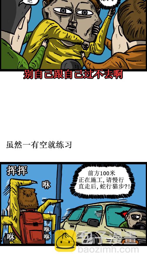 🍚心灵的声音 [第48话] 我身体的主人 第5页