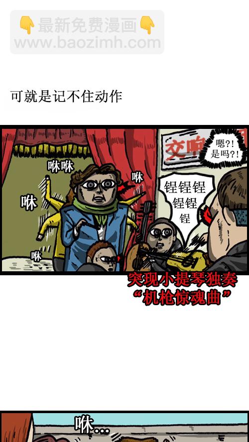 🍚心灵的声音 [第48话] 我身体的主人 第6页