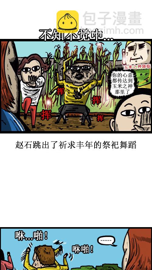 🍚心灵的声音 [第48话] 我身体的主人 第9页