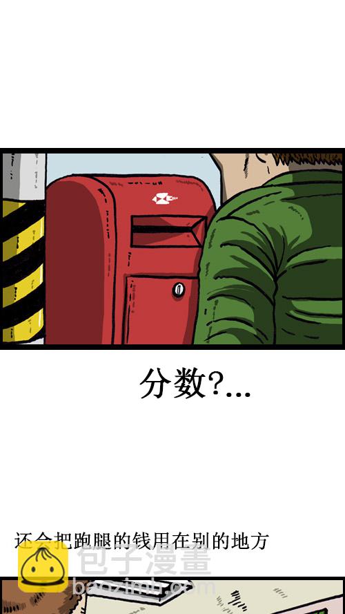 🍚心灵的声音 [第50话] 是我做的 第11页