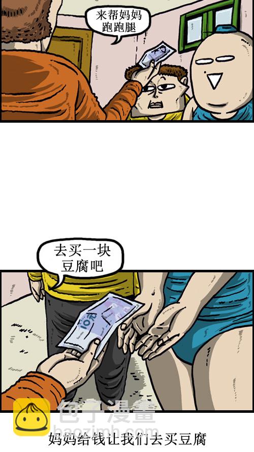 🍚心灵的声音 [第50话] 是我做的 第12页
