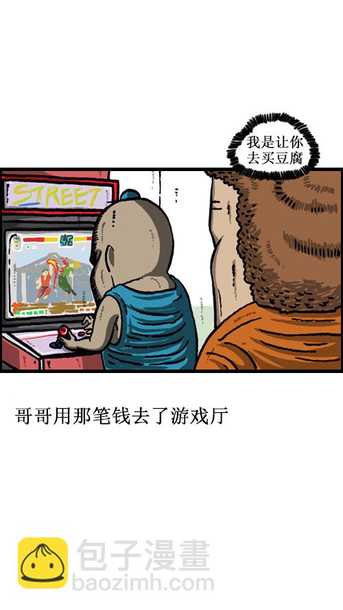🍚心灵的声音 [第50话] 是我做的 第13页