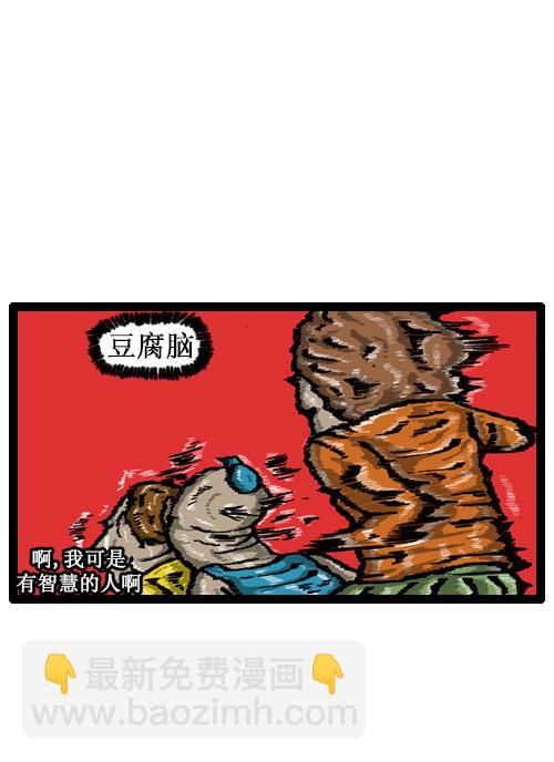 🍚心灵的声音 [第50话] 是我做的 第15页