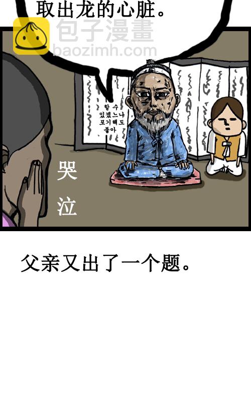 🍚心灵的声音 [第6话] 最有智慧的女人 第10页