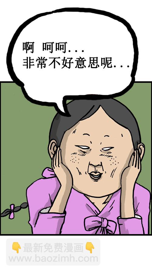 🍚心灵的声音 [第6话] 最有智慧的女人 第7页