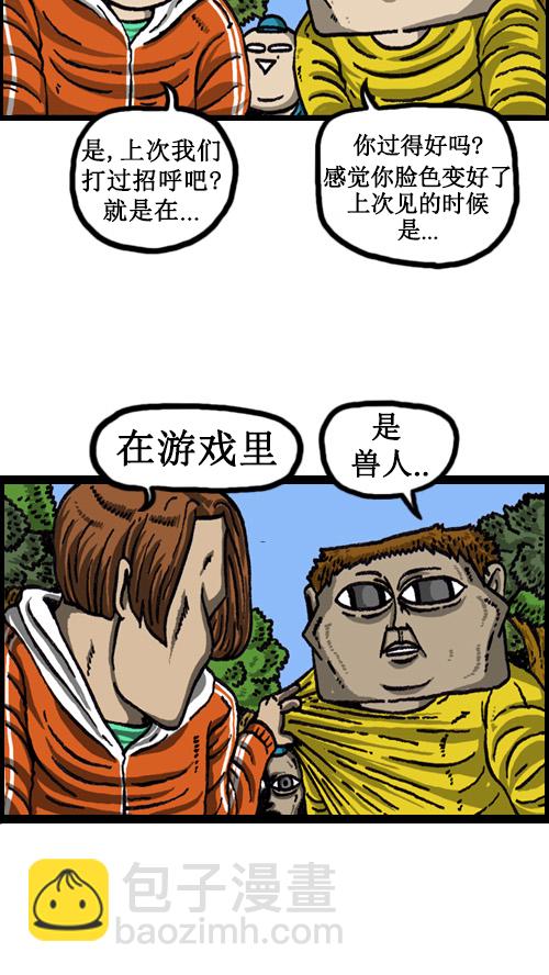 🍚心灵的声音 [第54话] 是谁呢？ 第10页