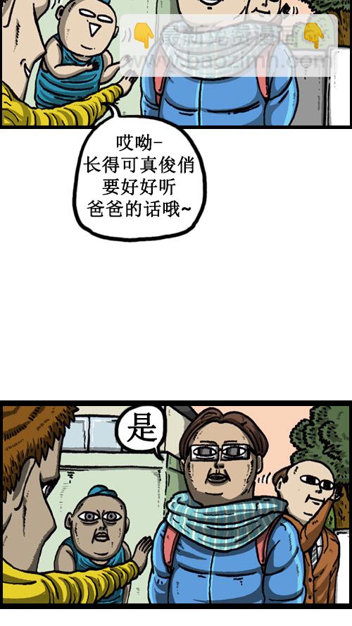 🍚心灵的声音 [第54话] 是谁呢？ 第12页
