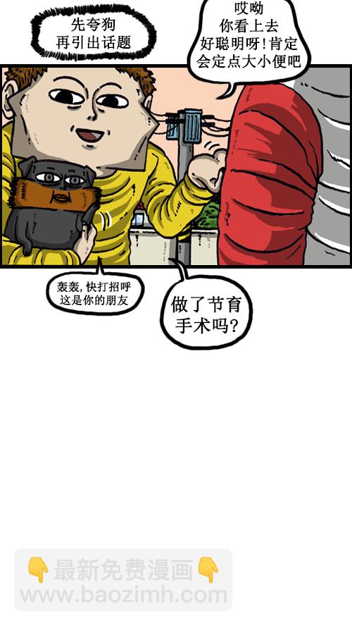 🍚心灵的声音 [第54话] 是谁呢？ 第14页
