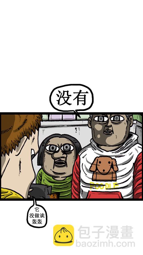 🍚心灵的声音 [第54话] 是谁呢？ 第15页