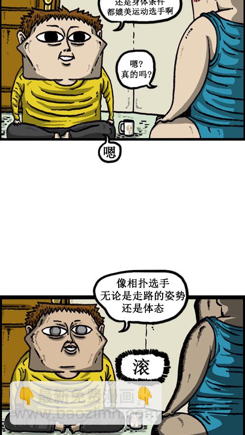 🍚心灵的声音 [第54话] 是谁呢？ 第3页