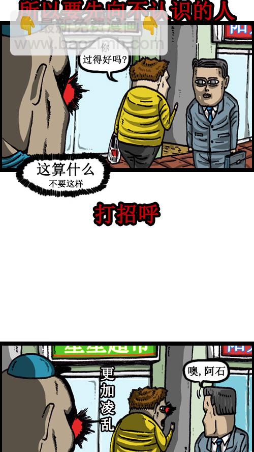 🍚心灵的声音 [第54话] 是谁呢？ 第5页