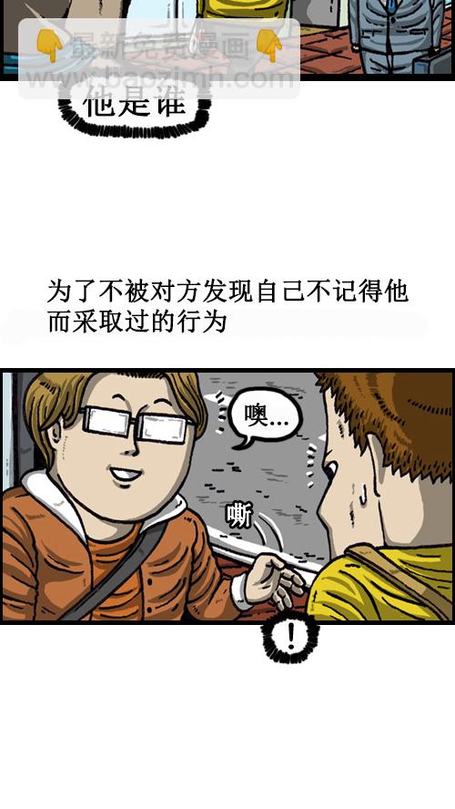 🍚心灵的声音 [第54话] 是谁呢？ 第6页