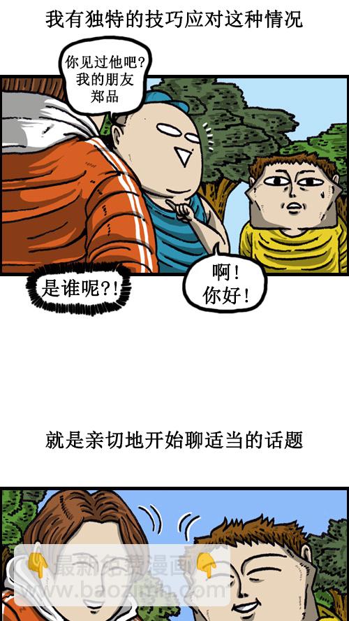 🍚心灵的声音 [第54话] 是谁呢？ 第9页