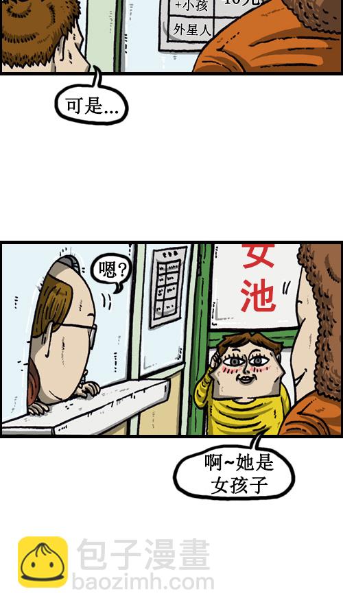 🍚心灵的声音 [第56话] 价格 vs 顾客 第11页