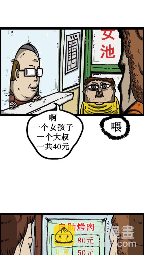 🍚心灵的声音 [第56话] 价格 vs 顾客 第12页