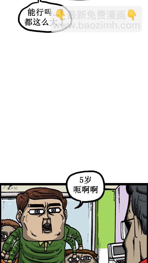 🍚心灵的声音 [第56话] 价格 vs 顾客 第14页