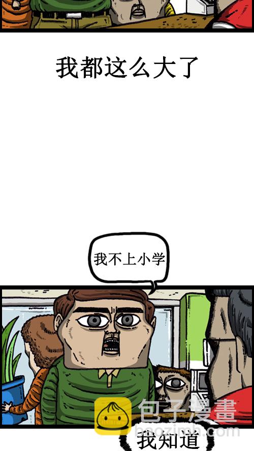 🍚心灵的声音 [第56话] 价格 vs 顾客 第15页