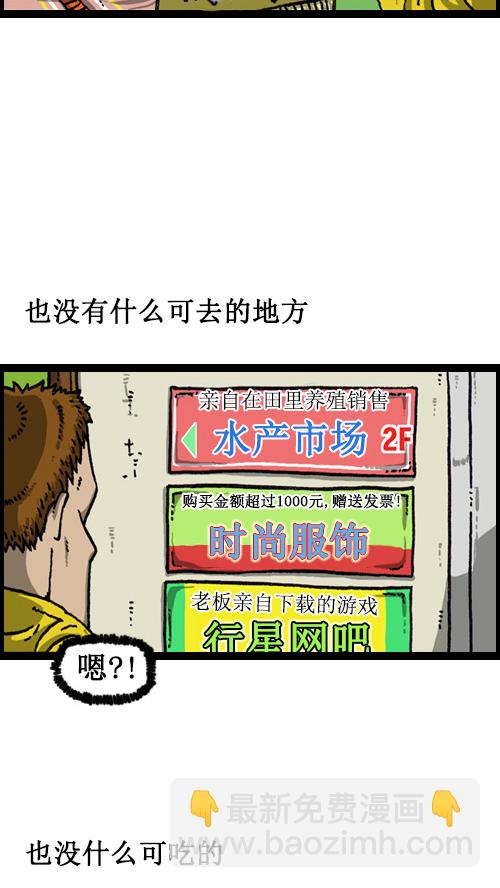 🍚心灵的声音 [第56话] 价格 vs 顾客 第2页