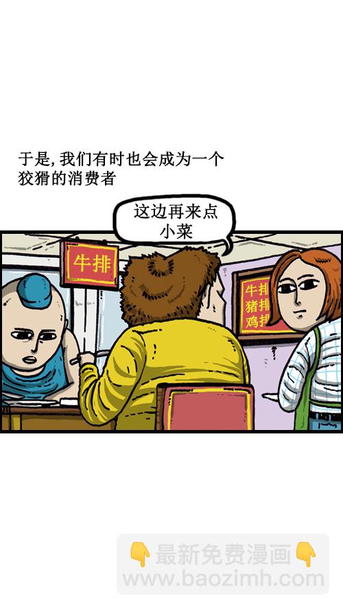 🍚心灵的声音 [第56话] 价格 vs 顾客 第9页
