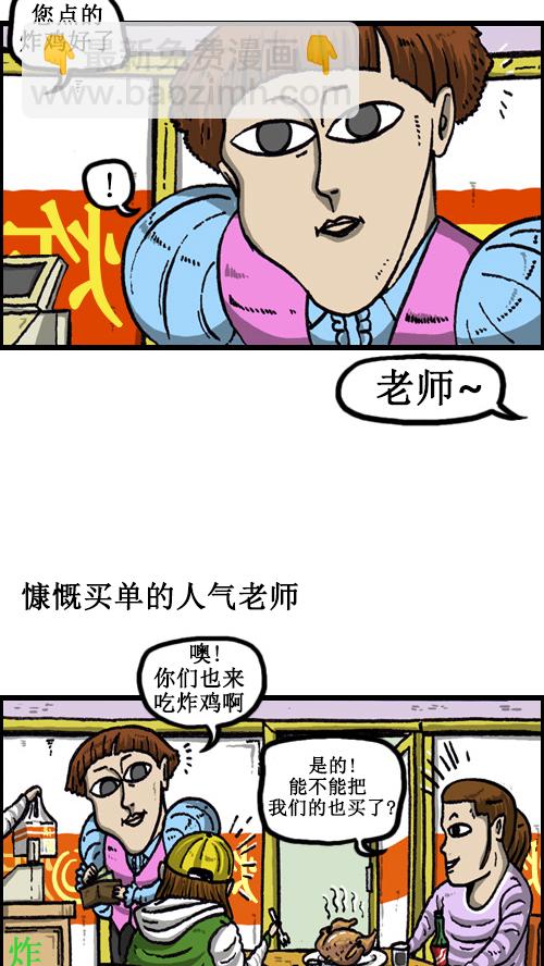 🍚心灵的声音 [第58话] 春蚕！蜡炬！ 第11页