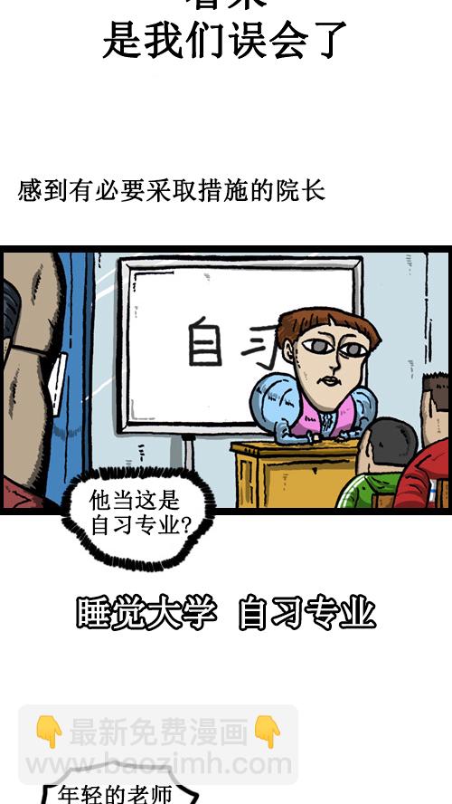 🍚心灵的声音 [第58话] 春蚕！蜡炬！ 第15页