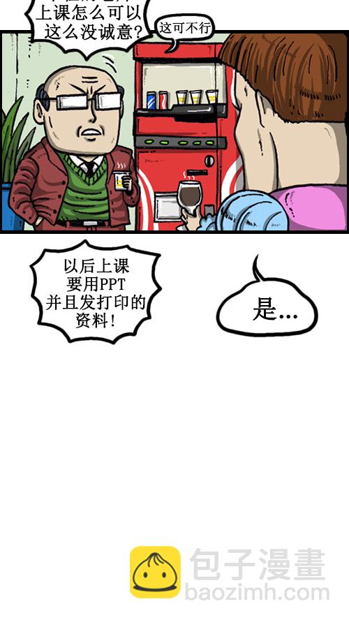 🍚心灵的声音 [第58话] 春蚕！蜡炬！ 第16页
