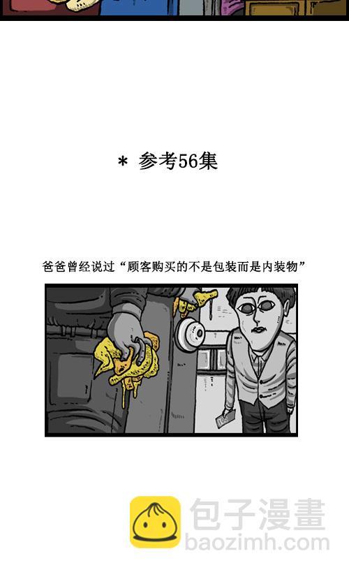 🍚心灵的声音 [第58话] 春蚕！蜡炬！ 第19页