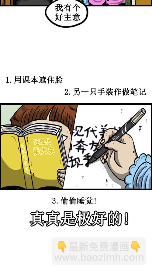 🍚心灵的声音 [第58话] 春蚕！蜡炬！ 第2页