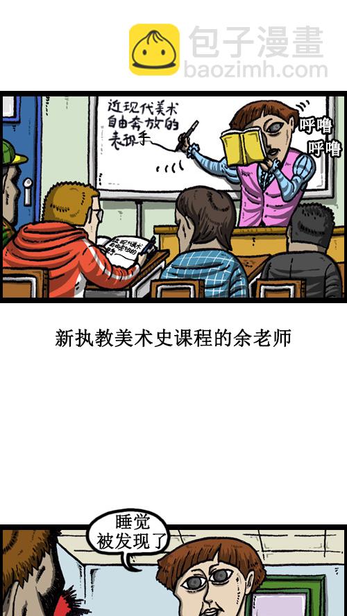 🍚心灵的声音 [第58话] 春蚕！蜡炬！ 第3页