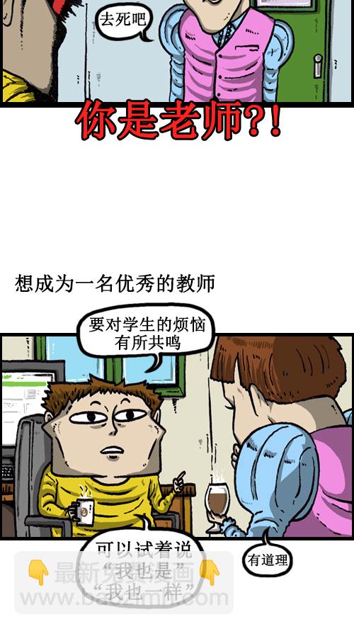 🍚心灵的声音 [第58话] 春蚕！蜡炬！ 第4页