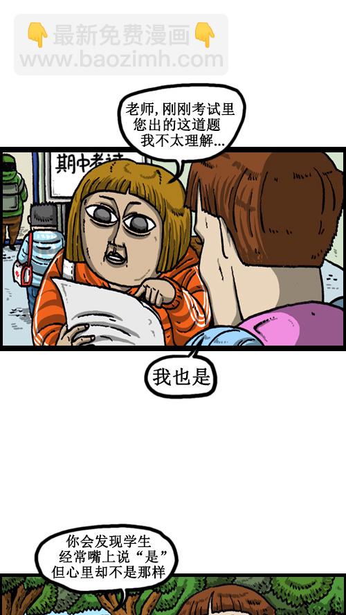 🍚心灵的声音 [第58话] 春蚕！蜡炬！ 第5页