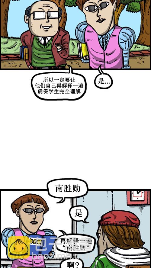🍚心灵的声音 [第58话] 春蚕！蜡炬！ 第6页