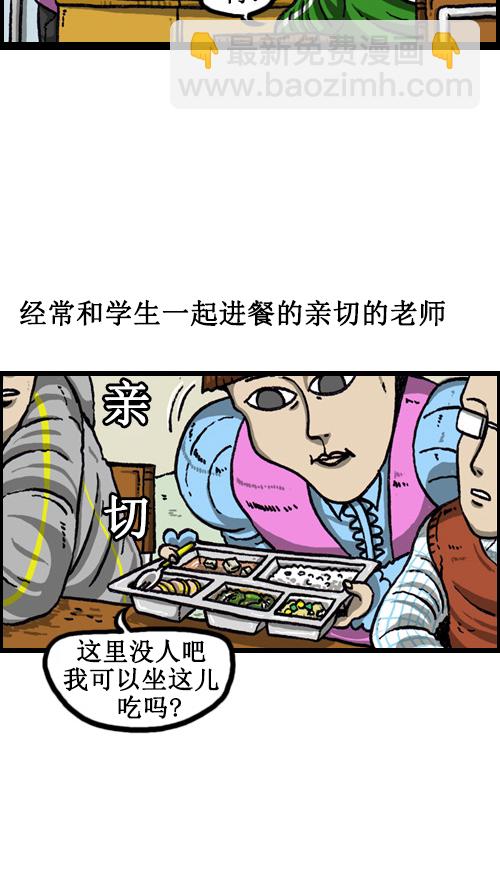 🍚心灵的声音 [第58话] 春蚕！蜡炬！ 第7页