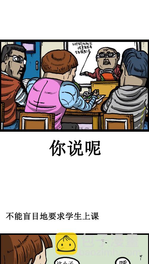 🍚心灵的声音 [第58话] 春蚕！蜡炬！ 第8页