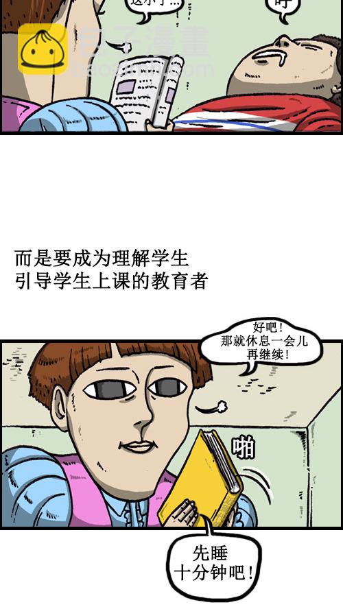 🍚心灵的声音 [第58话] 春蚕！蜡炬！ 第9页