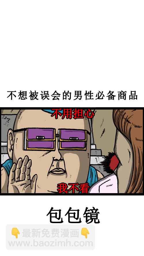 🍚心灵的声音 [第60话] 被误会 第11页
