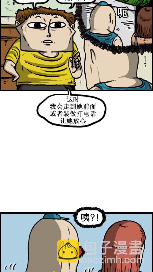 🍚心灵的声音 [第60话] 被误会 第13页