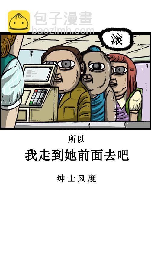 🍚心灵的声音 [第60话] 被误会 第15页
