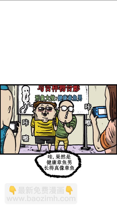 🍚心灵的声音 [第60话] 被误会 第8页