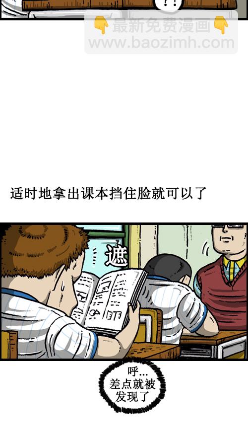 🍚心灵的声音 [第62话] 我的危机轶事 第10页