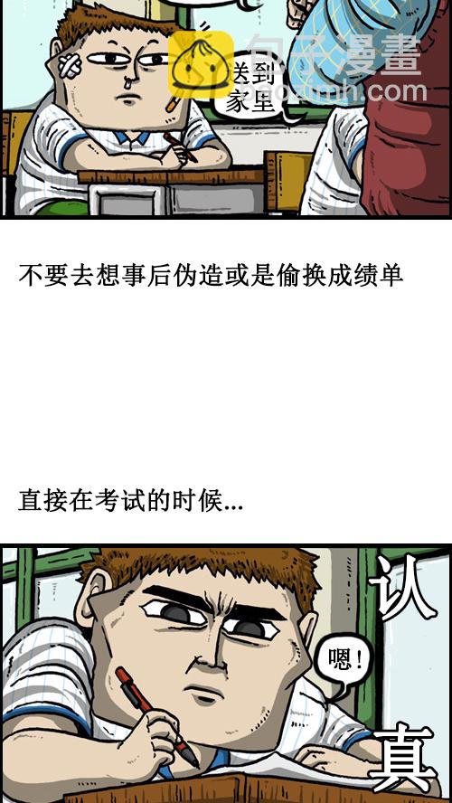 🍚心灵的声音 [第62话] 我的危机轶事 第12页