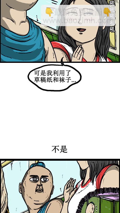 🍚心灵的声音 [第62话] 我的危机轶事 第15页