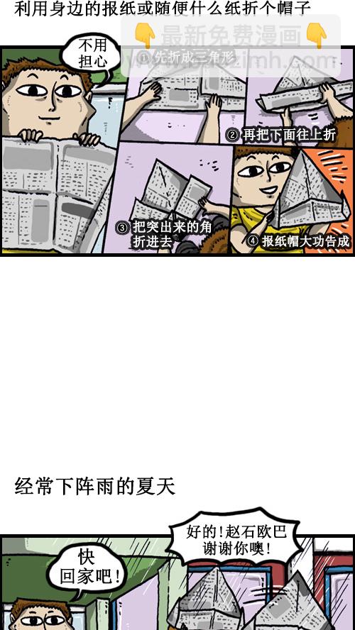 🍚心灵的声音 [第62话] 我的危机轶事 第18页